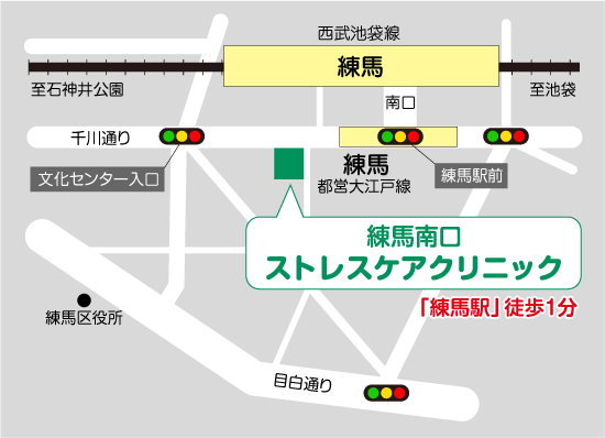練馬駅から徒歩1分の練馬南口ストレスケアクリニック地図