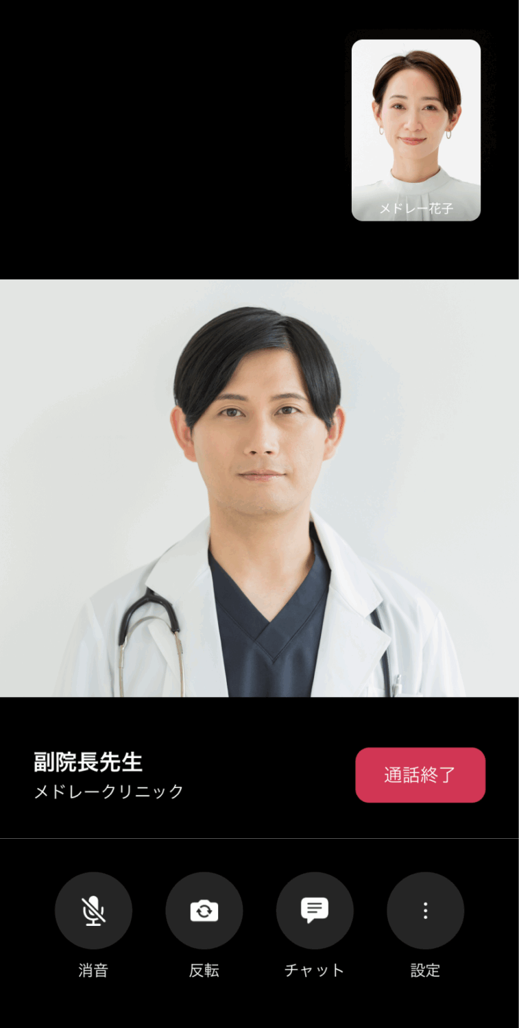 診察を受ける