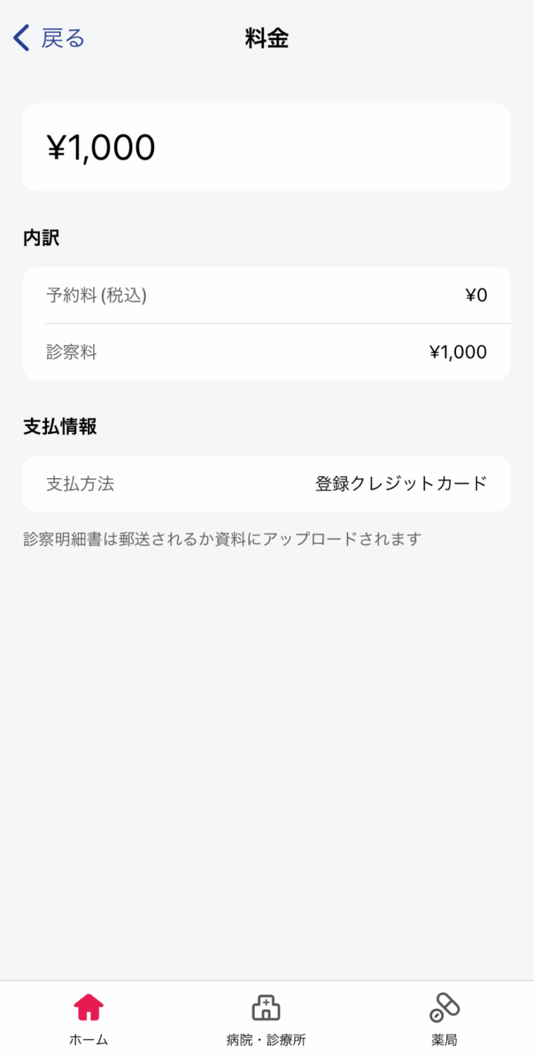 会計をする