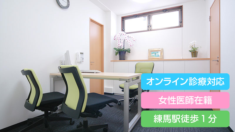 診察室